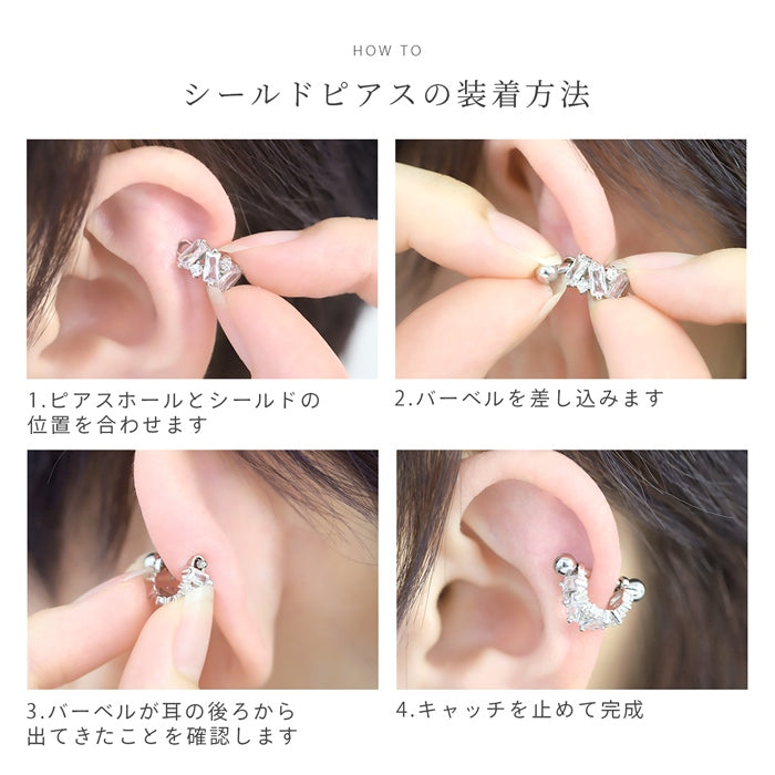 rin-022-0【発注用】パーツ 14G 16G 18G シールドピアス ジュエル ストレートバーベル 【片耳用】