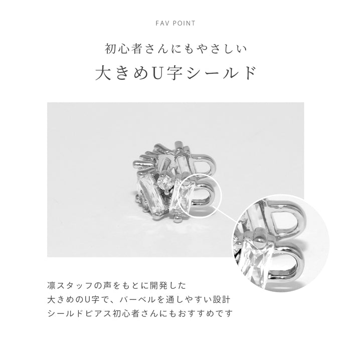 rin-022-0【発注用】パーツ 14G 16G 18G シールドピアス ジュエル ストレートバーベル 【片耳用】