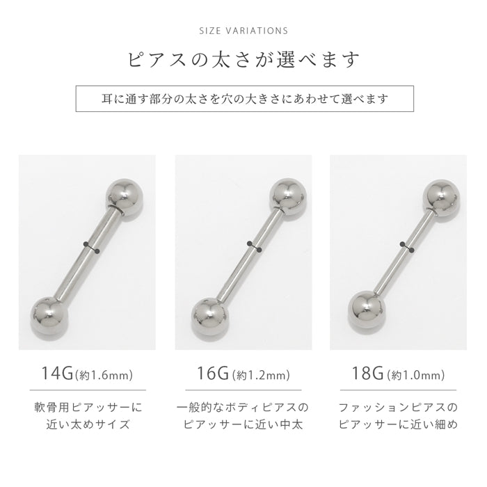 rin-022-0【発注用】パーツ 14G 16G 18G シールドピアス ジュエル ストレートバーベル 【片耳用】
