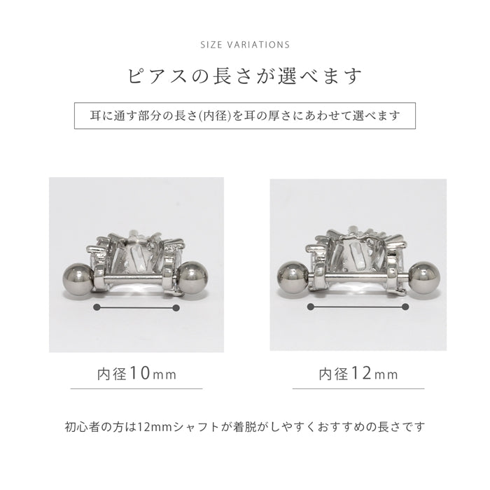 rin-022-0【発注用】パーツ 14G 16G 18G シールドピアス ジュエル ストレートバーベル 【片耳用】