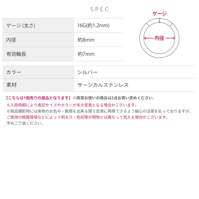 rin-023 ステンレスピアス 16G ダイヤモンドカット シンプル シャープ セグメントリング 16ゲージ ピアス サージカルステンレス 片耳用