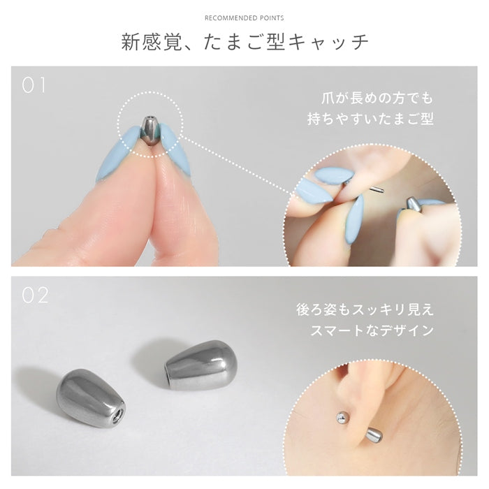 rin-025-c キャッチ 16G 14G 18G 12G たまご型 楕円 オーバル キャッチ シンプル つかみやすい オールステンレス パーツ カスタマイズ ピアス パーツ売り 片耳用
