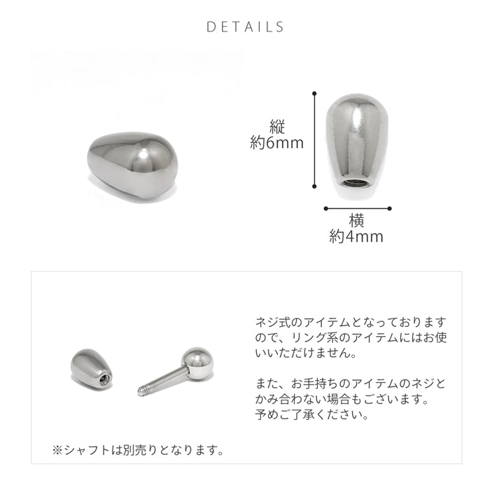 rin-025-c キャッチ 16G 14G 18G 12G たまご型 楕円 オーバル キャッチ シンプル つかみやすい オールステンレス パーツ カスタマイズ ピアス パーツ売り 片耳用