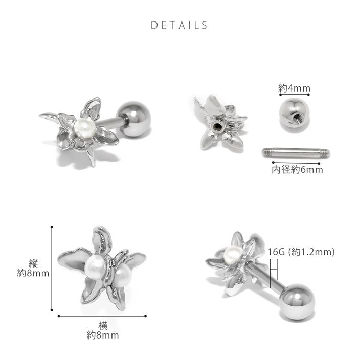 rin-027 軟骨ピアス 16G ボディピアス 華やか 花 フラワー 上品 キレイ系 オケージョン  ストレートバーベル ピアス サージカルステンレス 片耳用