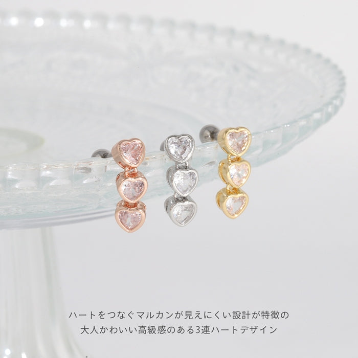 rin-028 軟骨ピアス 16G ボディピアス ハート ジュエル 大人カワイイ 揺れる 3連 ストレートバーベル ピアス サージカルステンレス 片耳用