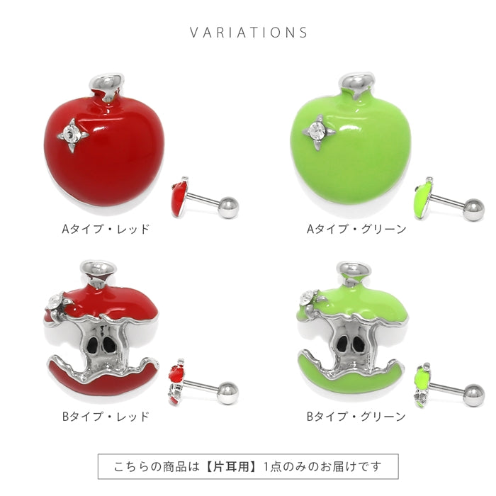 rin-029 軟骨ピアス 16G ボディピアス りんご 青りんご ジュエル リンゴ アップル 林檎 フルーツ 果物 ストレートバーベル ピアス サージカルステンレス 片耳用
