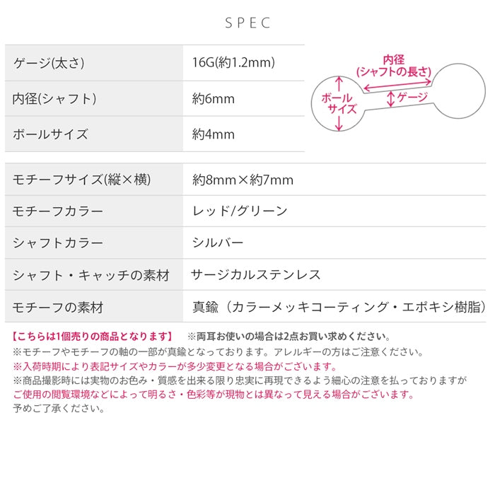 rin-029 軟骨ピアス 16G ボディピアス りんご 青りんご ジュエル リンゴ アップル 林檎 フルーツ 果物 ストレートバーベル ピアス サージカルステンレス 片耳用