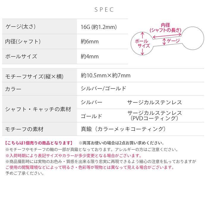 rin-030 軟骨ピアス 16G ボディピアス たんぽぽ タンポポ 綿毛 花 はな フラワー かわいい ストレートバーベル ピアス サージカルステンレス 片耳用