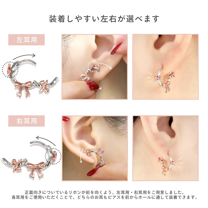 rin-032 軟骨ピアス 18G ボディピアス リボン りぼん フープ シンプル バレエコア キャッチレス キュート かわいい セグメントリングピアス サージカルステンレス 片耳用