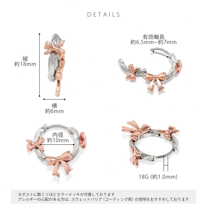 rin-032 軟骨ピアス 18G ボディピアス リボン りぼん フープ シンプル バレエコア キャッチレス キュート かわいい セグメントリングピアス サージカルステンレス 片耳用