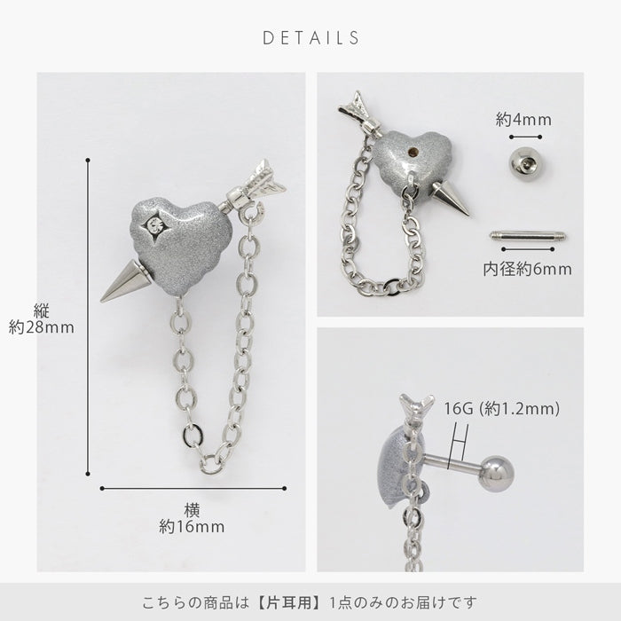 rin-033 軟骨ピアス 16G ボディピアス ハート 矢 アロー はーと シンプル 風船 バルーン チェーン 個性的 ストレートバーベル ピアス サージカルステンレス 片耳用
