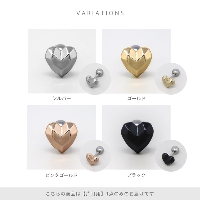 rin-035 軟骨ピアス 16G ボディピアス ハート ファセット ポリゴン スタイリッシュ はーと ストレートバーベル ピアス サージカルステンレス 耳 耳たぶ 片耳用