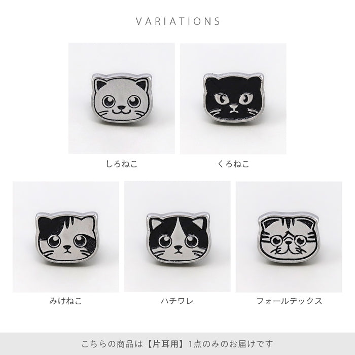 rin-036 軟骨ピアス 16G ボディピアス 猫 ねこ ネコ キャット フェイス かわいい 白 黒 三毛 はちわれ 折れ耳 ストレートバーベル ピアス サージカルステンレス 片耳用