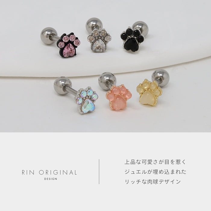 rin-037 軟骨ピアス 16G ボディピアス 肉球 ジュエル 動物 アニマル 犬 猫 イヌ ネコ 足跡 paw ストレートバーベル ピアス サージカルステンレス 耳 耳たぶ 片耳用