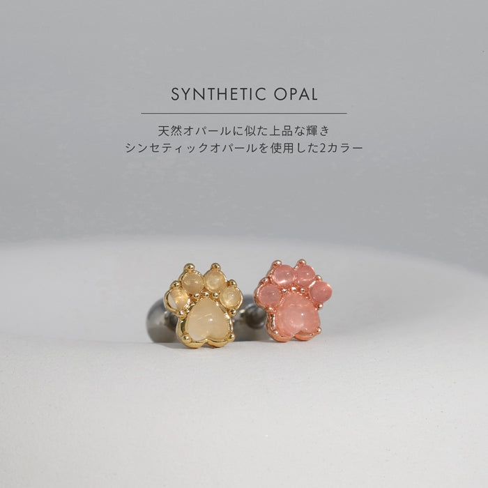 rin-037 軟骨ピアス 16G ボディピアス 肉球 ジュエル 動物 アニマル 犬 猫 イヌ ネコ 足跡 paw ストレートバーベル ピアス サージカルステンレス 耳 耳たぶ 片耳用