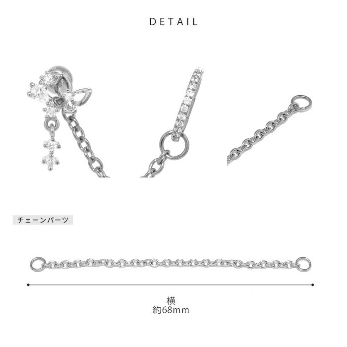 【18G】rin-set-010 ボディピアス 18Gリング チェーン 軟骨ピアス 金属アレルギー 金属アレルギー対応 蝶 バタフライ ピサージカルステンレス ステンレス  ジュエル パーツ リング フープ カスタムピアス カスタム カスタマイズ 揺れる シルバー ゴールド ピンクゴールド セット 片耳用