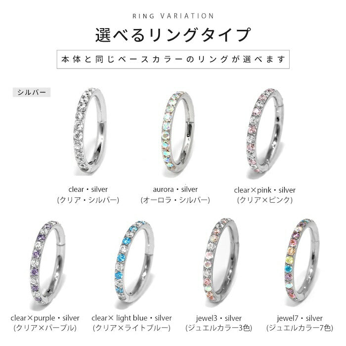 【18G】rin-set-010 ボディピアス 18Gリング チェーン 軟骨ピアス 金属アレルギー 金属アレルギー対応 蝶 バタフライ ピサージカルステンレス ステンレス  ジュエル パーツ リング フープ カスタムピアス カスタム カスタマイズ 揺れる シルバー ゴールド ピンクゴールド セット 片耳用