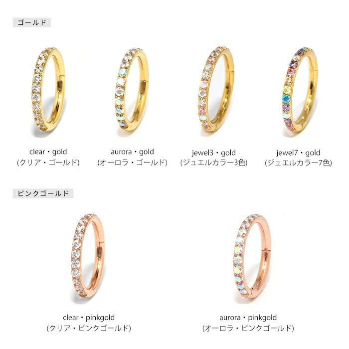 【18G】rin-set-010 ボディピアス 18Gリング チェーン 軟骨ピアス 金属アレルギー 金属アレルギー対応 蝶 バタフライ ピサージカルステンレス ステンレス  ジュエル パーツ リング フープ カスタムピアス カスタム カスタマイズ 揺れる シルバー ゴールド ピンクゴールド セット 片耳用