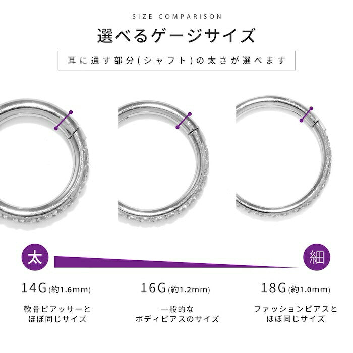 【18G】rin-set-010 ボディピアス 18Gリング チェーン 軟骨ピアス 金属アレルギー 金属アレルギー対応 蝶 バタフライ ピサージカルステンレス ステンレス  ジュエル パーツ リング フープ カスタムピアス カスタム カスタマイズ 揺れる シルバー ゴールド ピンクゴールド セット 片耳用