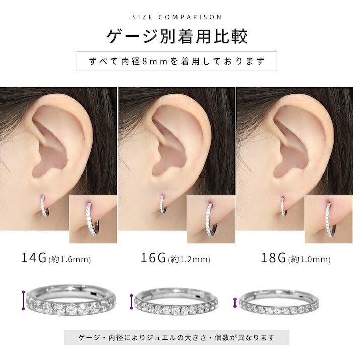 【18G】rin-set-010 ボディピアス 18Gリング チェーン 軟骨ピアス 金属アレルギー 金属アレルギー対応 蝶 バタフライ ピサージカルステンレス ステンレス  ジュエル パーツ リング フープ カスタムピアス カスタム カスタマイズ 揺れる シルバー ゴールド ピンクゴールド セット 片耳用