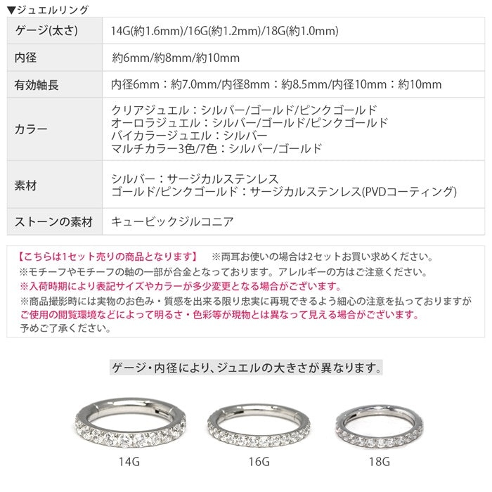【18G】rin-set-010 ボディピアス 18Gリング チェーン 軟骨ピアス 金属アレルギー 金属アレルギー対応 蝶 バタフライ ピサージカルステンレス ステンレス  ジュエル パーツ リング フープ カスタムピアス カスタム カスタマイズ 揺れる シルバー ゴールド ピンクゴールド セット 片耳用