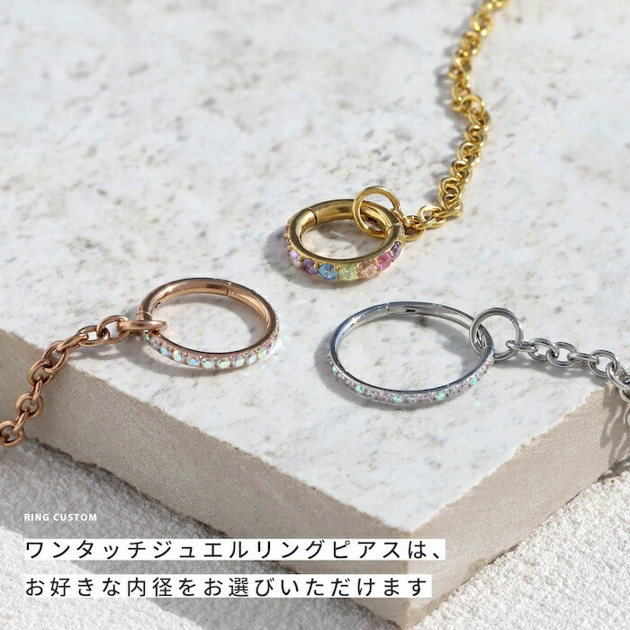 【18G】rin-set-010 ボディピアス 18Gリング チェーン 軟骨ピアス 金属アレルギー 金属アレルギー対応 蝶 バタフライ ピサージカルステンレス ステンレス  ジュエル パーツ リング フープ カスタムピアス カスタム カスタマイズ 揺れる シルバー ゴールド ピンクゴールド セット 片耳用
