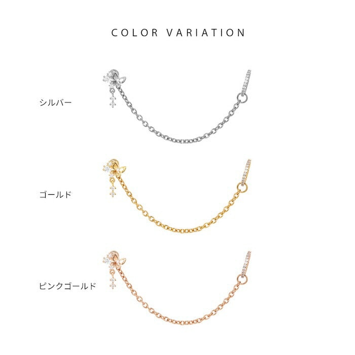 【18G】rin-set-010 ボディピアス 18Gリング チェーン 軟骨ピアス 金属アレルギー 金属アレルギー対応 蝶 バタフライ ピサージカルステンレス ステンレス  ジュエル パーツ リング フープ カスタムピアス カスタム カスタマイズ 揺れる シルバー ゴールド ピンクゴールド セット 片耳用