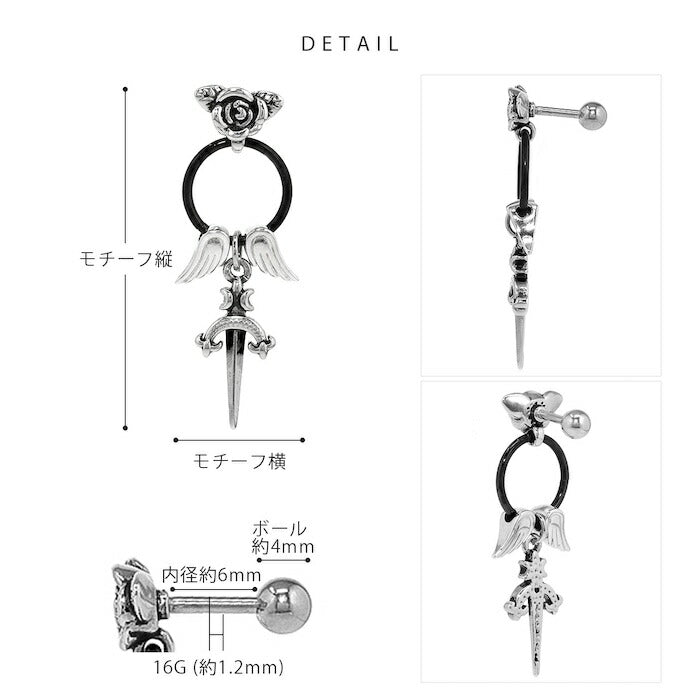 rin-set-011 ボディピアス 16G 軟骨ピアス 薔薇 バラ ばら 剣 羽 サージカルステンレス 金属アレルギー対応 金属アレルギー エンジェル デビル 羽 翼 シルバー セグメントクリッカー セグメントリング ピアス 耳たぶ 耳 凛カスタム 揺れる 片耳用