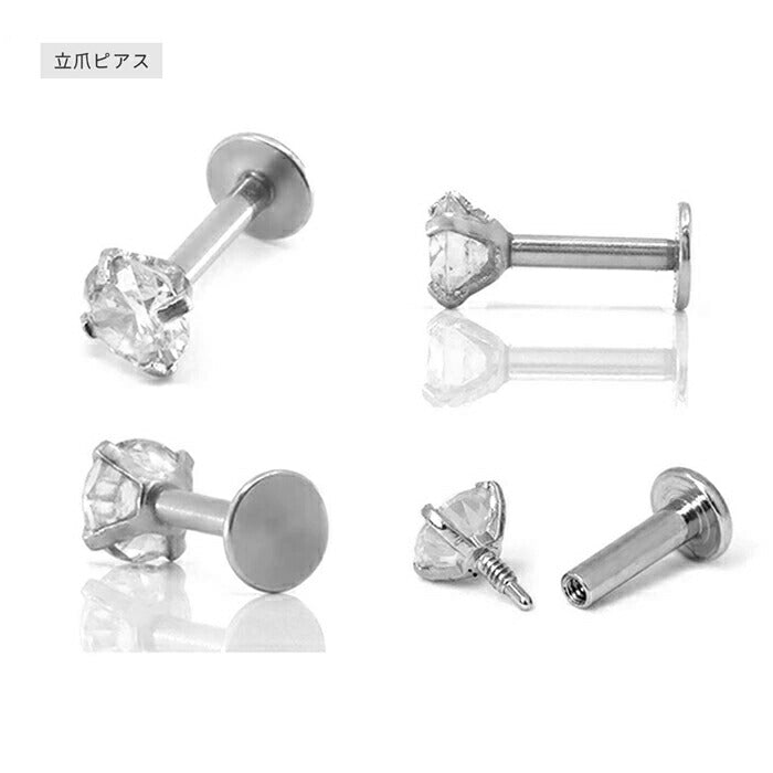 rin-set-013 ボディピアス 軟骨ピアス セット 16G 金属アレルギー対応 金属アレルギー サージカルステンレス つけっぱなし ストレートバーベル 立爪 チェーン  レディース 女性 大人 仕事 オフィス きれい かわいい おしゃれ シンプル シルバー ゴールド ピンクゴールド カスタム