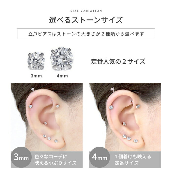 rin-set-013 ボディピアス 軟骨ピアス セット 16G 金属アレルギー対応 金属アレルギー サージカルステンレス つけっぱなし ストレートバーベル 立爪 チェーン  レディース 女性 大人 仕事 オフィス きれい かわいい おしゃれ シンプル シルバー ゴールド ピンクゴールド カスタム
