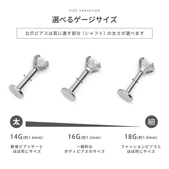 rin-set-013 ボディピアス 軟骨ピアス セット 16G 金属アレルギー対応 金属アレルギー サージカルステンレス つけっぱなし ストレートバーベル 立爪 チェーン  レディース 女性 大人 仕事 オフィス きれい かわいい おしゃれ シンプル シルバー ゴールド ピンクゴールド カスタム