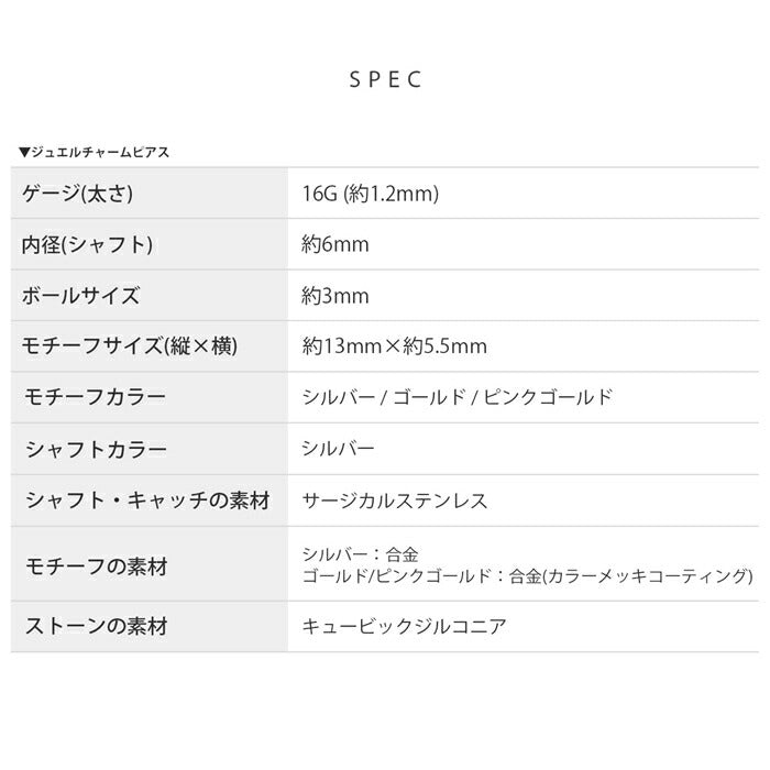 rin-set-013 ボディピアス 軟骨ピアス セット 16G 金属アレルギー対応 金属アレルギー サージカルステンレス つけっぱなし ストレートバーベル 立爪 チェーン  レディース 女性 大人 仕事 オフィス きれい かわいい おしゃれ シンプル シルバー ゴールド ピンクゴールド カスタム