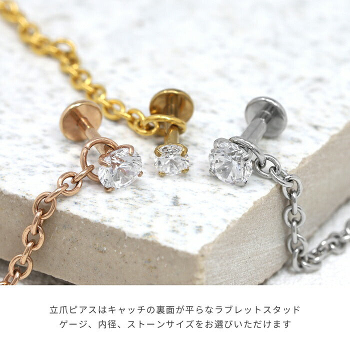 rin-set-013 ボディピアス 軟骨ピアス セット 16G 金属アレルギー対応 金属アレルギー サージカルステンレス つけっぱなし ストレートバーベル 立爪 チェーン  レディース 女性 大人 仕事 オフィス きれい かわいい おしゃれ シンプル シルバー ゴールド ピンクゴールド カスタム