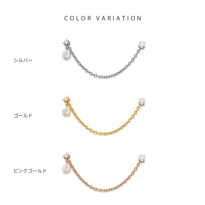 rin-set-013 ボディピアス 軟骨ピアス セット 16G 金属アレルギー対応 金属アレルギー サージカルステンレス つけっぱなし ストレートバーベル 立爪 チェーン  レディース 女性 大人 仕事 オフィス きれい かわいい おしゃれ シンプル シルバー ゴールド ピンクゴールド カスタム