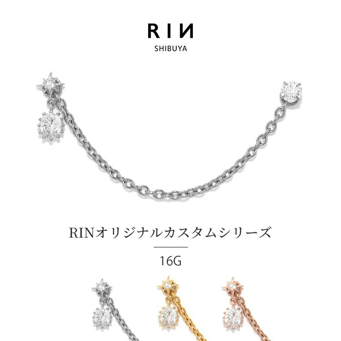 rin-set-013 ボディピアス 軟骨ピアス セット 16G 金属アレルギー対応 金属アレルギー サージカルステンレス つけっぱなし ストレートバーベル 立爪 チェーン  レディース 女性 大人 仕事 オフィス きれい かわいい おしゃれ シンプル シルバー ゴールド ピンクゴールド カスタム