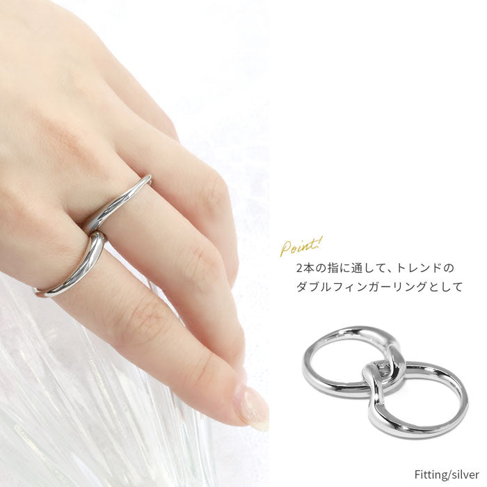 ring-46 リング 指輪 レディース アクセサリー シルバー ゴールド シンプル クロスリング ダブルフィンガーリング 2連 18k 18金 11号 13号 重ね付け 重ねづけ レイヤード ファッションリング ゴールドリング シルバーリング ウェーブ 細い 凛