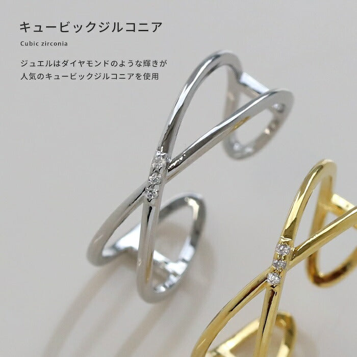 ring-87 リング 指輪 オープンリング クロス ひねり レディース ジュエリー アクセサリー シルバー ゴールド シンプル 低アレルギー  12号 ファッションリング ゴールドリング シルバーリング キュービックジルコニア 細い 細め 高見え 高みえ 贈り物 凛