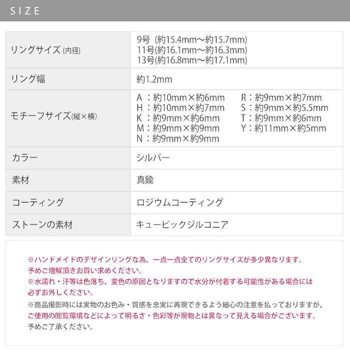 ring-89 リング 指輪 レディース ジュエリー アクセサリー アルファベット シルバー シンプル 低アレルギー  9号 11号 13号 ファッションリング シルバーリング キュービックジルコニア 細い 細め 高見え 高みえ 贈り物 凛