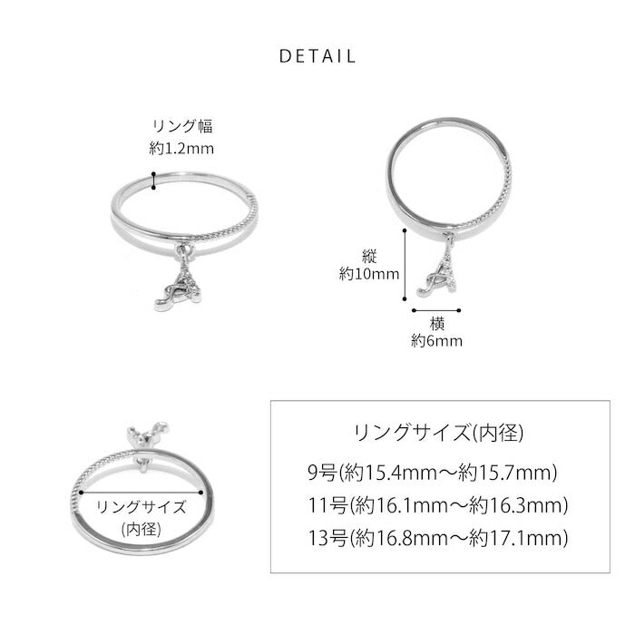 ring-89 リング 指輪 レディース ジュエリー アクセサリー アルファベット シルバー シンプル 低アレルギー  9号 11号 13号 ファッションリング シルバーリング キュービックジルコニア 細い 細め 高見え 高みえ 贈り物 凛