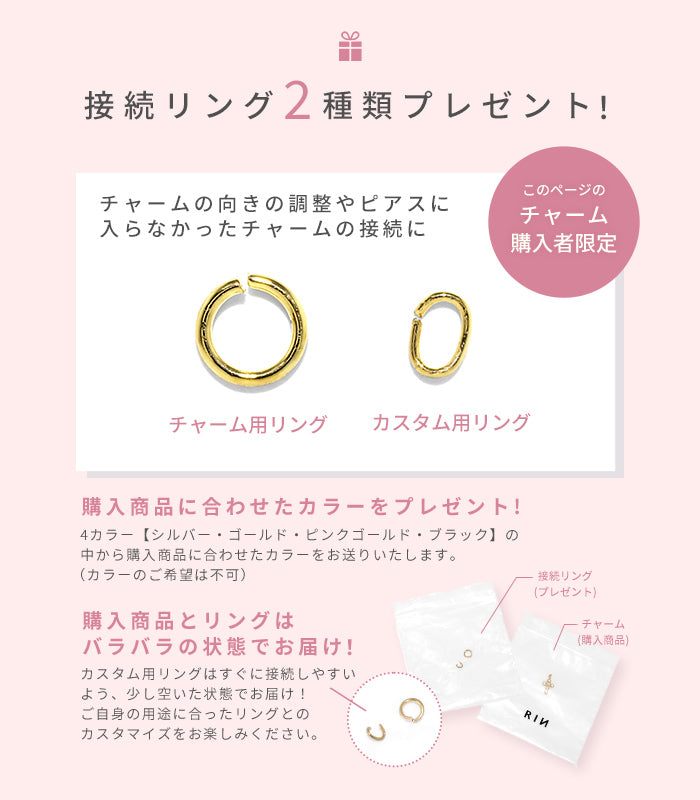 b536-30 チャーム 14G 16G 18G ボディピアス スパーク 星 ジュエル パーツ ピアス ピアス チャームのみ 揺れる カスタマイズ カスタム アレンジ 耳 耳たぶ 片耳用