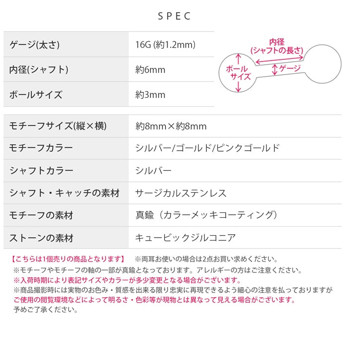 s17-001 軟骨ピアス かわいい 16G くま テディベア アンテナヘリックス ジルコニア ボディピアス ストレートバーベル 片耳用 軟骨1548