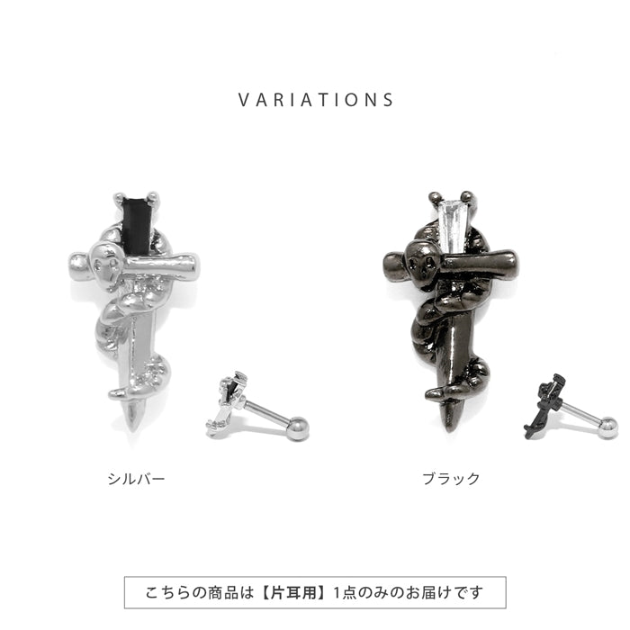 s17-003 16G ヘビ 蛇 剣 クロス キュービックジルコニア ストレートバーベル 【片耳用】