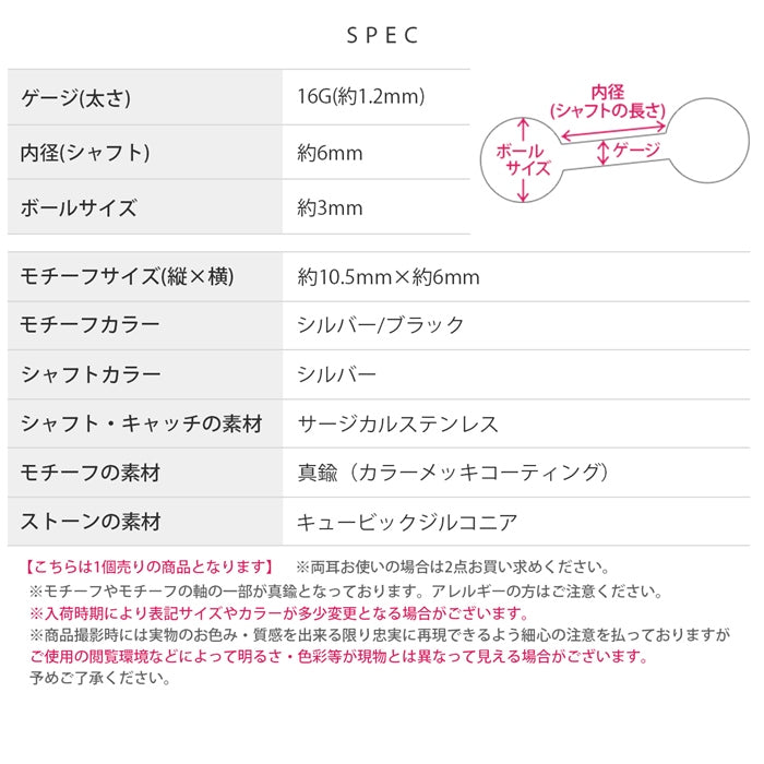 s17-003 16G ヘビ 蛇 剣 クロス キュービックジルコニア ストレートバーベル 【片耳用】