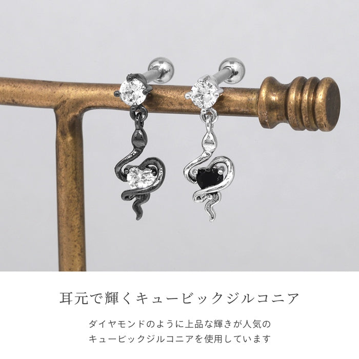 ヘビハート