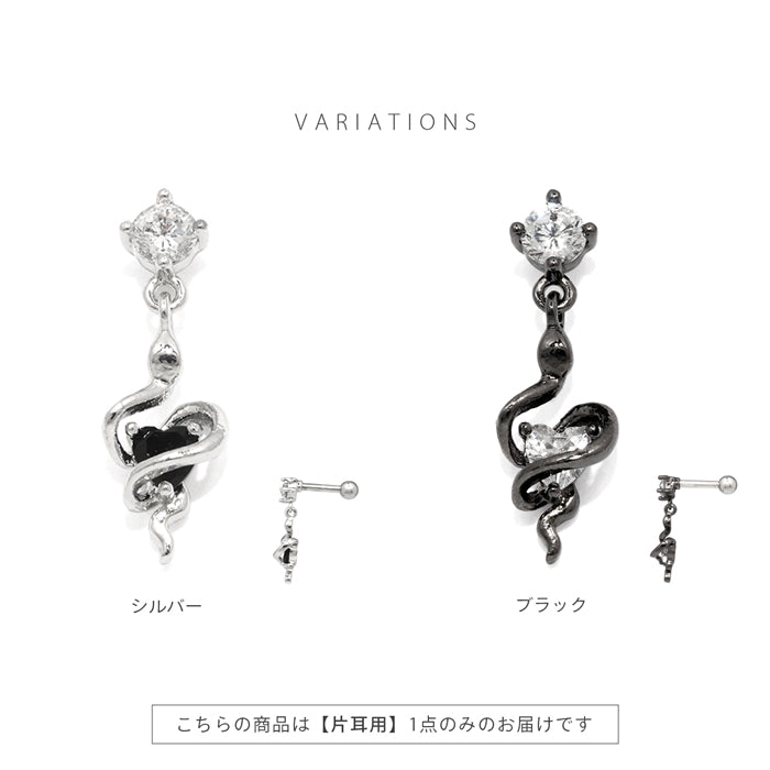 s17-005 16G スネーク ハート とぐろ シルバー ブラック ストレートバーベル 片耳用