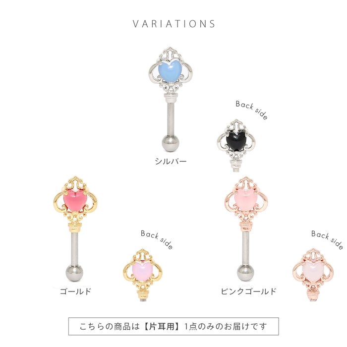 s17-008 軟骨ピアス 16G ハート アンテナヘリックス かわいい リバーシブル バイカラー ボディピアス ストレートバーベル 片耳用 軟骨1599