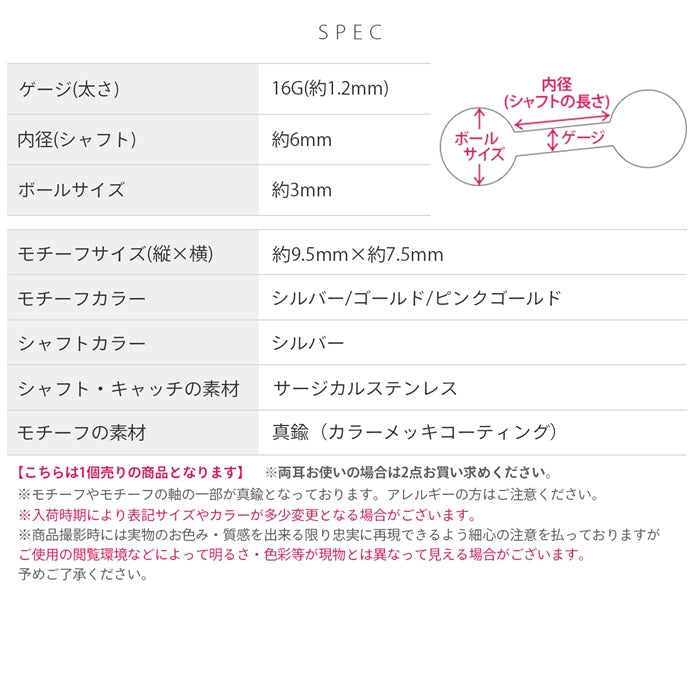 s17-008 軟骨ピアス 16G ハート アンテナヘリックス かわいい リバーシブル バイカラー ボディピアス ストレートバーベル 片耳用 軟骨1599