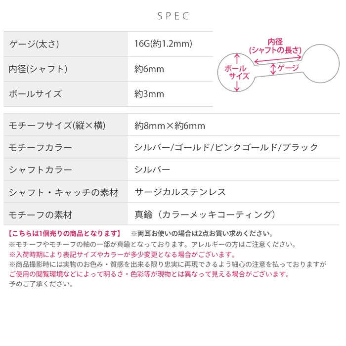 s17-009 軟骨ピアス 16G 猫 ねこ ネコ 動物 アニマル にゃんこ お座り アンテナヘリックス ボディピアス ストレートバーベル 片耳用 軟骨1608