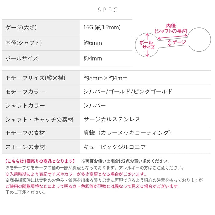 s17-011 ボディピアス 16G 軟骨ピアス クロス ハート 十字架 ジュエル ストーン 小さめ カワイイ ストレートバーベル 片耳用 軟骨1620