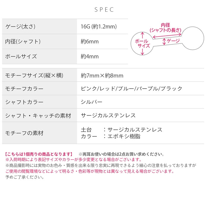 s17-012 ボディピアス 16G 軟骨ピアス ハート オーロラ カラフル 推しカラー ぷっくり かわいい ストレートバーベル 片耳用 軟骨1627